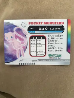 Mew Pokemon Zukan Card Japanese #383 Nintendo 2004 NM Rare - Image 4