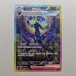 [Near Mint] Umbreon ex SAR 217/187 Korean Pokemon Card - Terastal Festival - Image 1