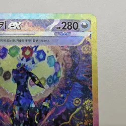 [Near Mint] Umbreon ex SAR 217/187 Korean Pokemon Card - Terastal Festival - Image 3
