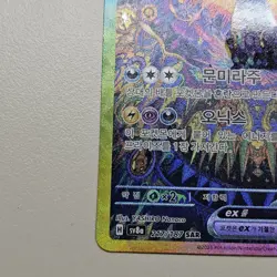 [Near Mint] Umbreon ex SAR 217/187 Korean Pokemon Card - Terastal Festival - Image 4