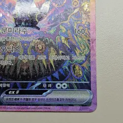 [Near Mint] Umbreon ex SAR 217/187 Korean Pokemon Card - Terastal Festival - Image 5