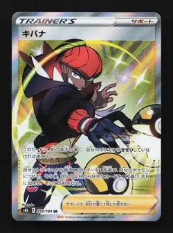 Raihan 259/184 SR VMAX Climax Japanese Pokemon Card TCG - Image 1