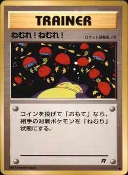 1997 Pokemon Sleep! Team Rocket Japanese - Image 1