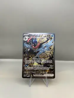 Pokemon TCG Greninja EX SVP 132 Shrouded Fable Black Star Promo Illustration - Image 1