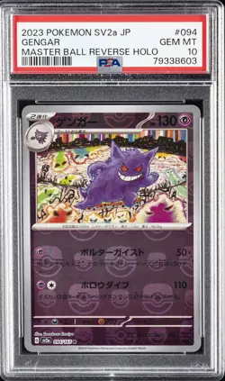 2023 POKEMON JPN SV2A-POKEMON 151 MASTER BALL REVERSE HOLO #094 GENGAR PSA 10 - Image 1