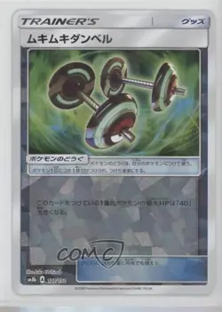 Bodybuilding Dumbbells Japanese Reverse Foil Pokemon GX Ultra Shiny (SM8b) #127 - Image 1