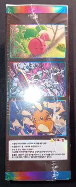 Stock In US Pokemon High Class Pack VMAX Climax Box Sealed s8b Korean ver. - Image 3