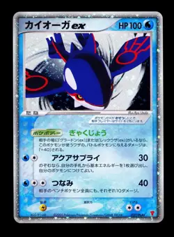 Pokemon Japanese Kyogre Ex Promo 027/PLAY Moderately Played - Image 1