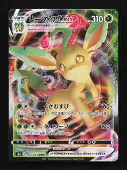 Leafeon VMAX 003/069 NM Eevee Heroes Japanese Pokemon Card TCG - Image 1