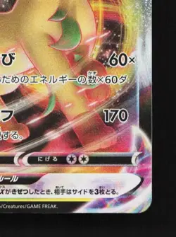 Leafeon VMAX 003/069 NM Eevee Heroes Japanese Pokemon Card TCG - Image 3