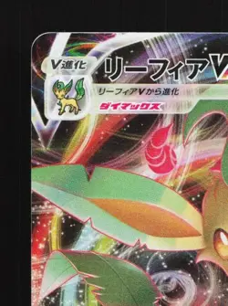 Leafeon VMAX 003/069 NM Eevee Heroes Japanese Pokemon Card TCG - Image 4
