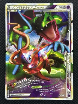 Rayquaza Deoxys LEGEND 074/080 075/080 L3 Japanese Pokemon Card Japan - Image 1