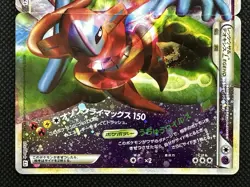 Rayquaza Deoxys LEGEND 074/080 075/080 L3 Japanese Pokemon Card Japan - Image 3