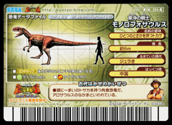 MONOLOPHOSAURUS 2007 2ND EDITION DINOSAUR KING ARCADE CARD - Image 2