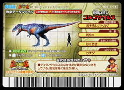 GORGOSAURUS 2007 2ND EDITION DINOSAUR KING ARCADE CARD - Image 2