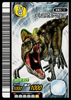DILOPHOSAURUS 2007 1ST EDITION DINOSAUR KING ARCADE CARD - Image 1