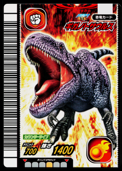 GIGANOTOSAURUS 2007 1ST EDITION DINOSAUR KING ARCADE CARD - Image 1