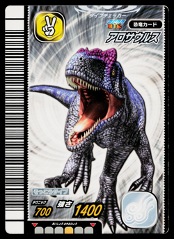 ALLOSAURUS 2007 1ST EDITION DINOSAUR KING ARCADE CARD - Image 1
