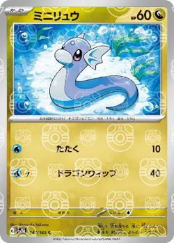 Pokemon Card Dratini C 147/165 sv2a 151 Japanese [MASTER BALL REVERSE HOLO] - Image 1