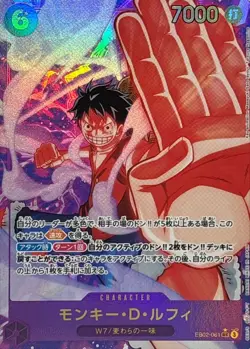 Onepiece Card Monkey D. Luffy SEC EB02-061 eb02 Extra Anime 25Th Japanese [ALT A - Image 1