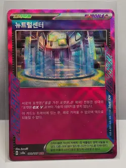 Neutral Center ACE 180/187 SV8a Terastal Fest ex - Pokemon Card Korean - Image 1