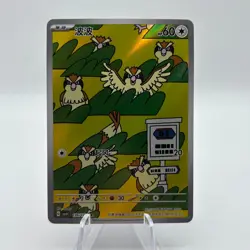 S-Chinese Pidgey AR 136/129 CSV4C Bonus Round Pokemon Chinese - US SELLER - Image 1