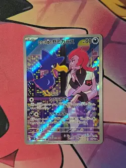 Pokemon JP Team Rocket's Murkrow 106/098 Sv10: The Glory of Team Rocket Holo NM - Image 1