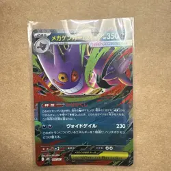 Mega Gengar ex 003/021 NM MBG Starter Set | Mega Japanese Pokemon Card TCG 2025 - Image 1