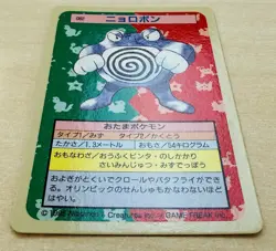 Poliwrath No.062 - Bandai Topsun Blue Back - Pokemon Cards 1997 EX Japanese NM - Image 2