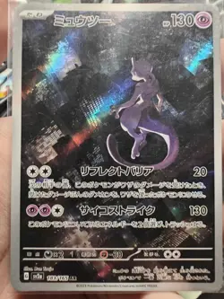 Pokemon Mewtwo AR 183/165 SV2a Card Japanese Scarlet & Violet - Image 1