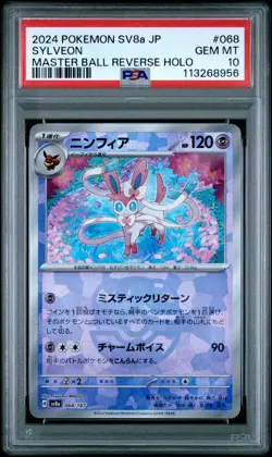 PSA 10 2024 POKEMON SV8a JP 068/187 SYLVEON MASTER BALL REVERSE HOLO - Image 1