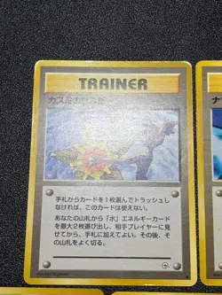 (MP) 5set Misty's Tears Sabrina's Gaze (Banned Art) 1998 Japanese Pokemon Card - Image 2