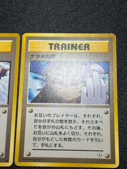 (MP) 5set Misty's Tears Sabrina's Gaze (Banned Art) 1998 Japanese Pokemon Card - Image 4