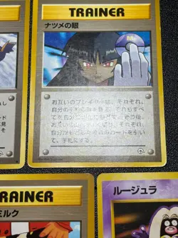 (MP) 5set Misty's Tears Sabrina's Gaze (Banned Art) 1998 Japanese Pokemon Card - Image 5