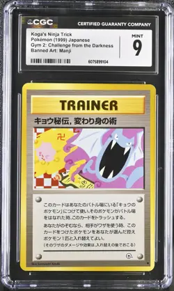 CGC 9 MINT Koga's Ninja Trick Gym 2 Challenge Japanese Banned Pokemon Card - Image 1