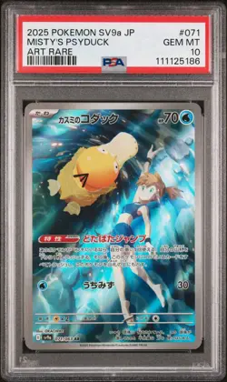 PSA 10 Misty’s Psyduck And Lapras AR Set Heat Wave Arena Japanese Pokemon Cards - Image 2