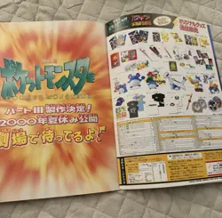 Pokemon Japanesse Revelation Lugia Promo Booklet NO ANCIENT MEW Card - Image 5