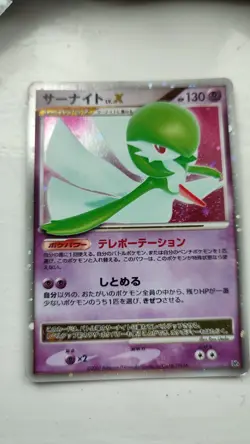 Gardevoir Lv.X Holo Japanese Pokemon TCG Card 2007 - Image 1