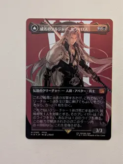 Sephiroth, Fabled SOLDIER (Borderless) - Magic: FINAL FANTASY Foil Japanese NM - Image 1