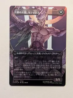 Sephiroth, Fabled SOLDIER (Borderless) - Magic: FINAL FANTASY Foil Japanese NM - Image 2