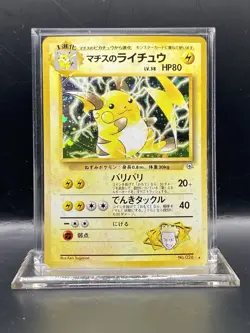 Pokemon TCG LT Surge’s Raichu Japanese Gym Challenge No. 026 Vintage Holo NM - Image 1