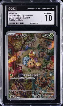 2023 POKEMON JPN SNOW HAZARD, ART RARE - HOLO #072/071 BRAMBLIN CGC 10 GEM MINT - Image 1