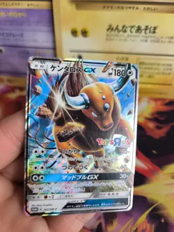 Pokemon Karte Card Holo Tauros Fullart Toysrus Sun Moon Promo japanese NM - Image 2