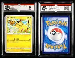CCG GemMint 9.5/Mint 9 Nintendo Pokemon TCG card 3pcs- Pikachu - Image 2