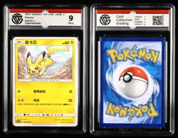 CCG GemMint 9.5/Mint 9 Nintendo Pokemon TCG card 3pcs- Pikachu - Image 4