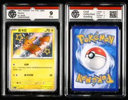 CCG Mint 9 Nintendo Pokemon TCG card 3pcs- Pikachu - Image 3
