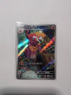 Crocalor AR 079/073 Triplet Beat sv1a Japanese Art Rare Pokemon Card NM/M - Image 1