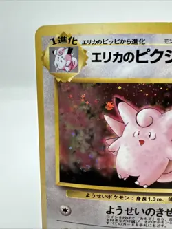Pokemon Erika's Clefable Gym Heroes Holo Rare Japanese No.036 Card NM - Image 2