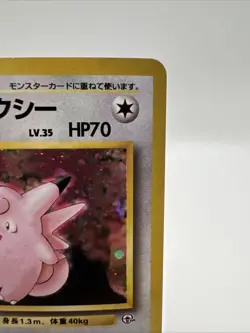 Pokemon Erika's Clefable Gym Heroes Holo Rare Japanese No.036 Card NM - Image 3