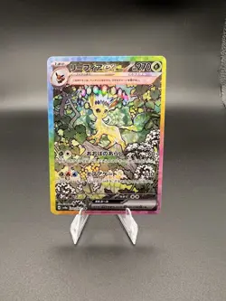 Leafeon ex SAR 200/187 Terastal Festival sv8a 2024 Pokemon Card Game Japanese NM - Image 1